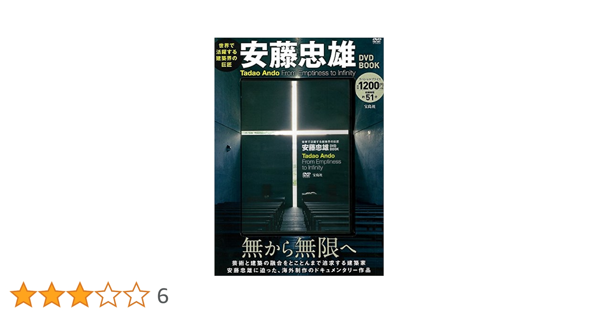 TADAO ANDO ～建築家・安藤忠雄～ [DVD] Amazon.com: TADAO ANDO ～建築家・安藤忠雄～ [DVD] : Movies & TV